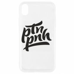 Apple iPhone XR - FATLINE