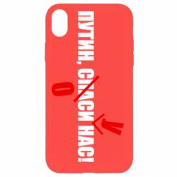 Apple iPhone XR - FATLINE