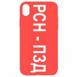 Apple iPhone XR - FATLINE