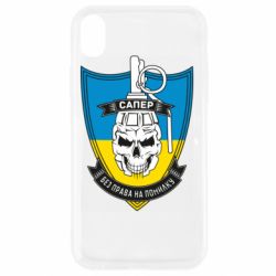 Apple iPhone XR - FATLINE