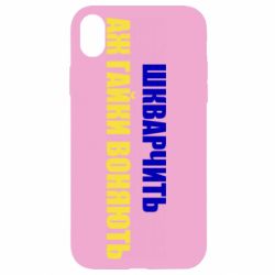 Apple iPhone XR - FATLINE