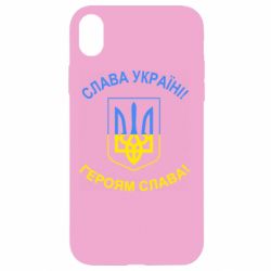 Apple iPhone XR - FATLINE