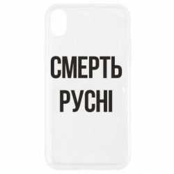 Apple iPhone XR