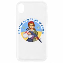 Apple iPhone XR - FATLINE