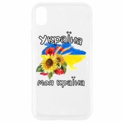 Apple iPhone XR - FATLINE
