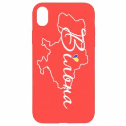 Apple iPhone XR - FATLINE