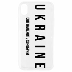 Apple iPhone XR - FATLINE