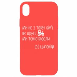 Apple iPhone XR - FATLINE