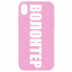 Apple iPhone XR - FATLINE