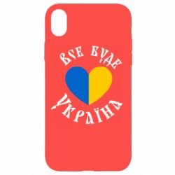 Apple iPhone XR - FATLINE