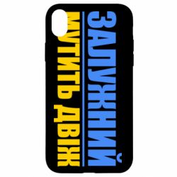 Apple iPhone XR - FATLINE