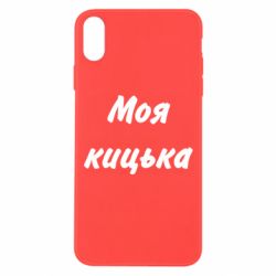 Apple iPhone Xs Max