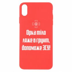 Apple iPhone Xs Max