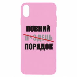 Apple iPhone Xs Max