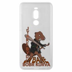 Чехол из раздела Друзья Бобер курва для Meizu Note 8 - FATLINE Чехол из раздела Друзья Бобер курва для Meizu Note 8