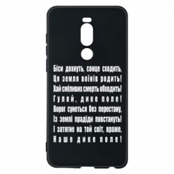 Meizu Note 8