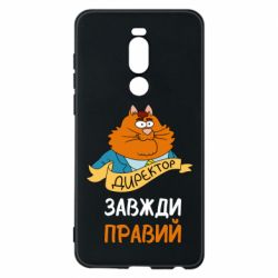 Meizu Note 8