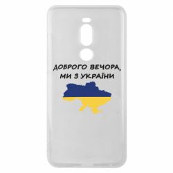 Meizu Note 8