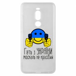 Meizu Note 8