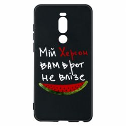 Meizu Note 8