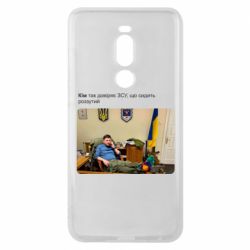 Meizu Note 8