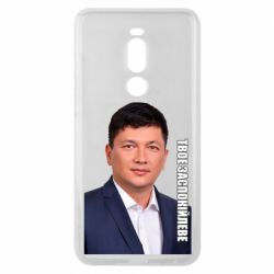 Meizu Note 8