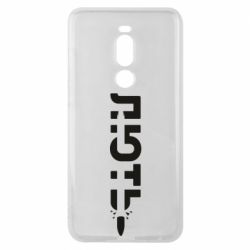 Meizu Note 8