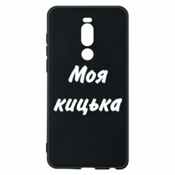 Meizu Note 8