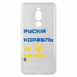 Meizu Note 8