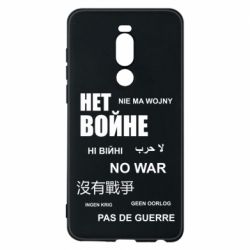 Meizu Note 8