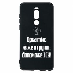 Meizu Note 8
