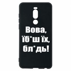 Meizu Note 8