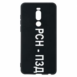 Meizu Note 8