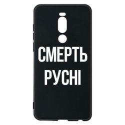 Meizu Note 8