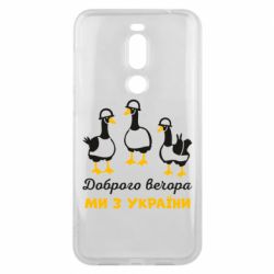 Meizu X8