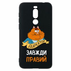 Meizu X8