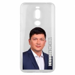 Meizu X8