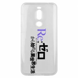 Meizu X8