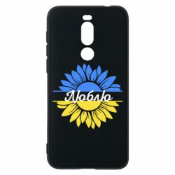 Meizu X8