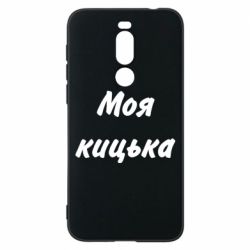 Meizu X8