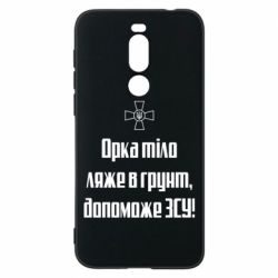 Meizu X8