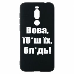 Meizu X8