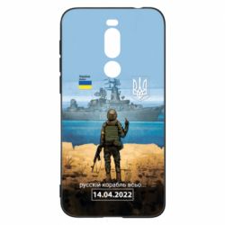 Meizu X8