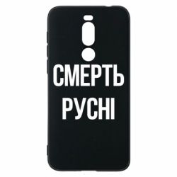 Meizu X8