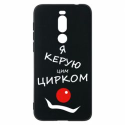 Meizu X8