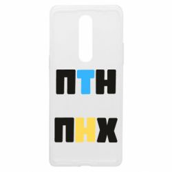 Чехол из раздела Слава Україні! Героям слава! 1-ПТН ПНХ для OnePlus 8