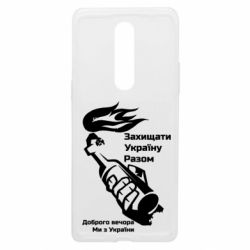 Чехол из раздела русский военный корабль Доброго вечора ми з України, коктейль молотова для OnePlus 8