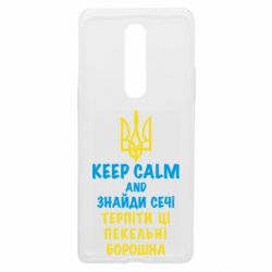 Чехол из раздела KEEP CALM KEEP CALM AND найди мочи для OnePlus 8