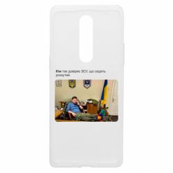 Чехол из раздела Видатні українці Ким доверяет ЗСУ для OnePlus 8