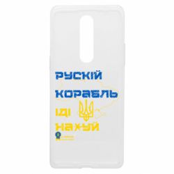 Чехол из раздела Слава Україні! Героям слава! Направление корабля мем для OnePlus 8